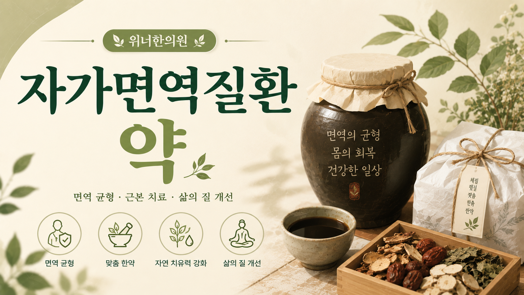 자가면역질환 약 종류와 복용 전 알아야 할 정보