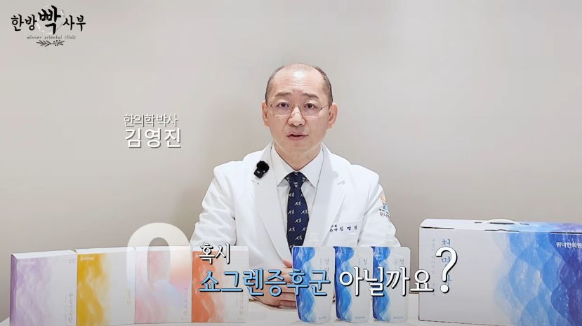 쇼그렌증후군 검사 한 가지 결과보다 전체 흐름을 봅니다