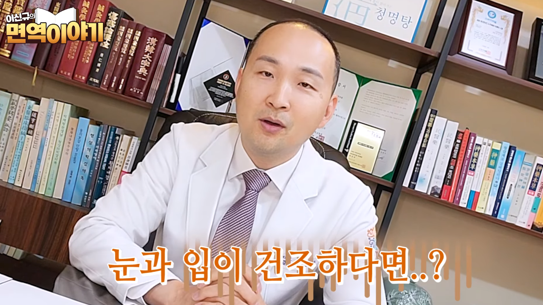 쇼그렌증후군 명의 검색 전 진단과 치료 과정을 먼저 확인하세요 쇼그렌증후군 명의2