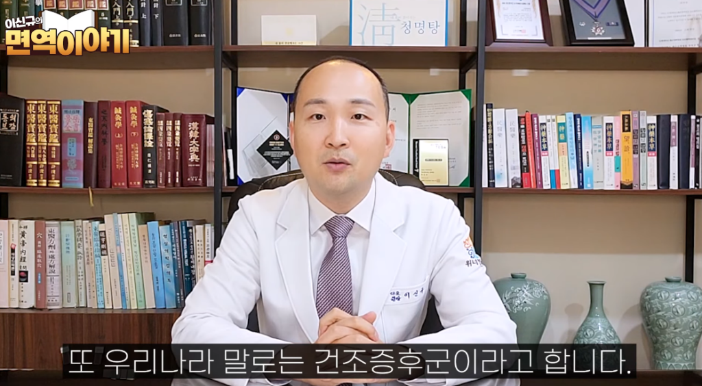 쇼그렌증후군 완치3