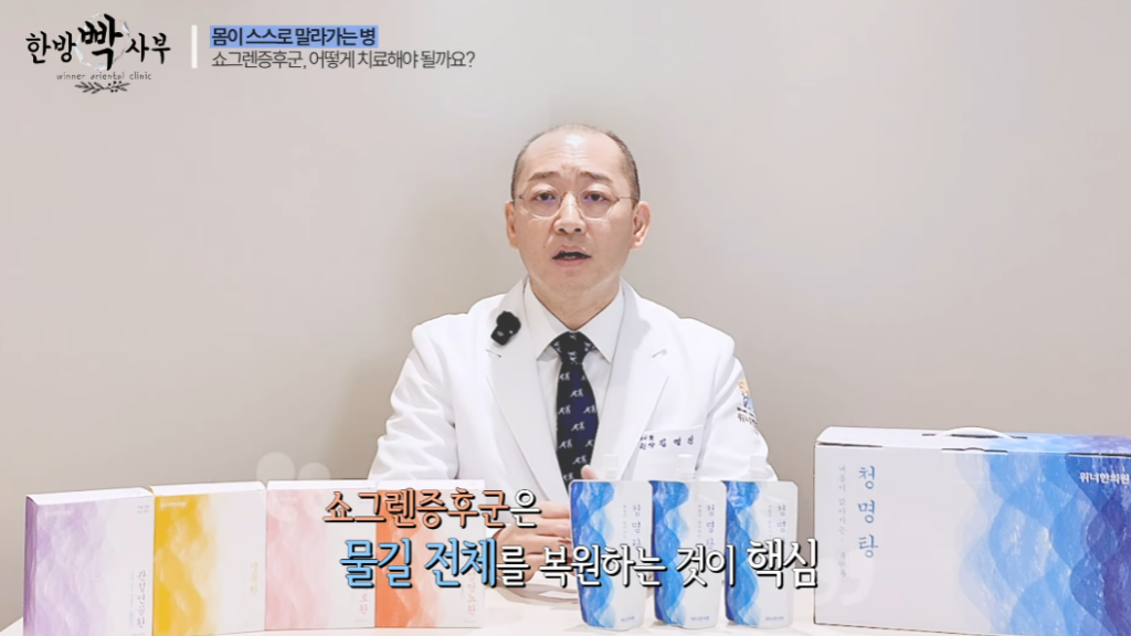 쇼그렌증후군 증상 원인 치료2