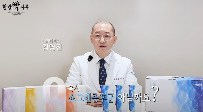 쇼그렌증후군 진단