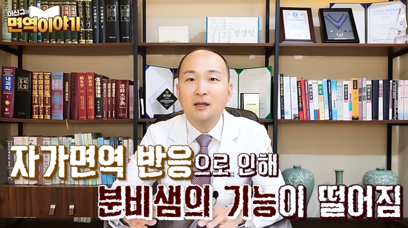 쇼그렌증후군 치료방법2