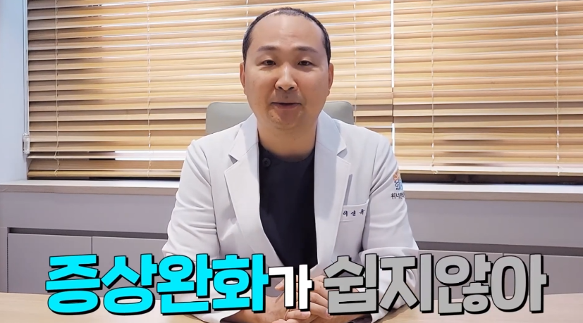 쇼그렌증후군 한방치료 기존 진료와 보완 범위를 구분합니다