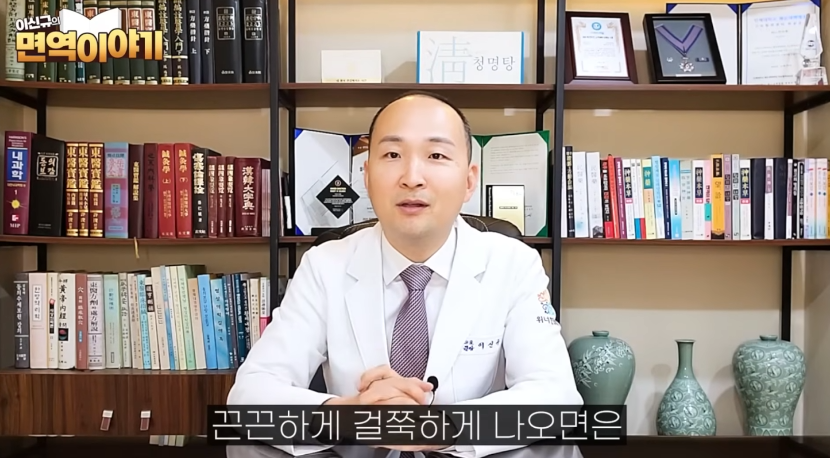 쇼그렌증후군 한의원2