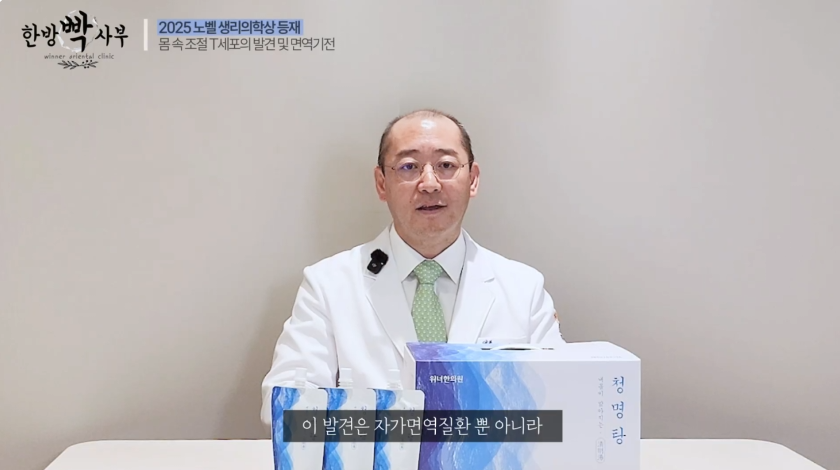 자가면역질환 치료방법 자가면역질환 치료방법
