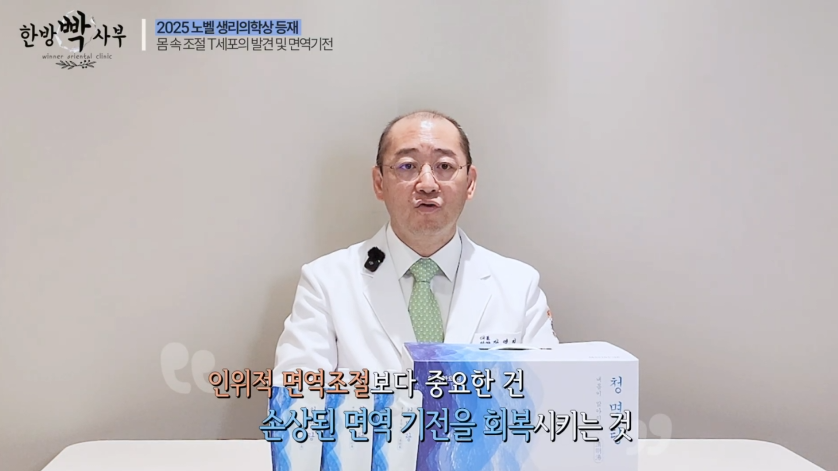 자가면역질환 치료방법 자가면역질환 치료방법2