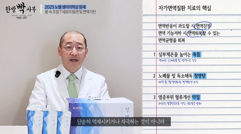 자가면역질환 치료방법 자가면역질환 치료방법3